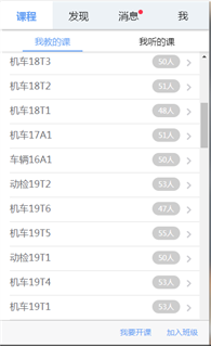 雨课堂2