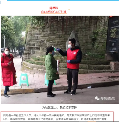 防疫志愿者