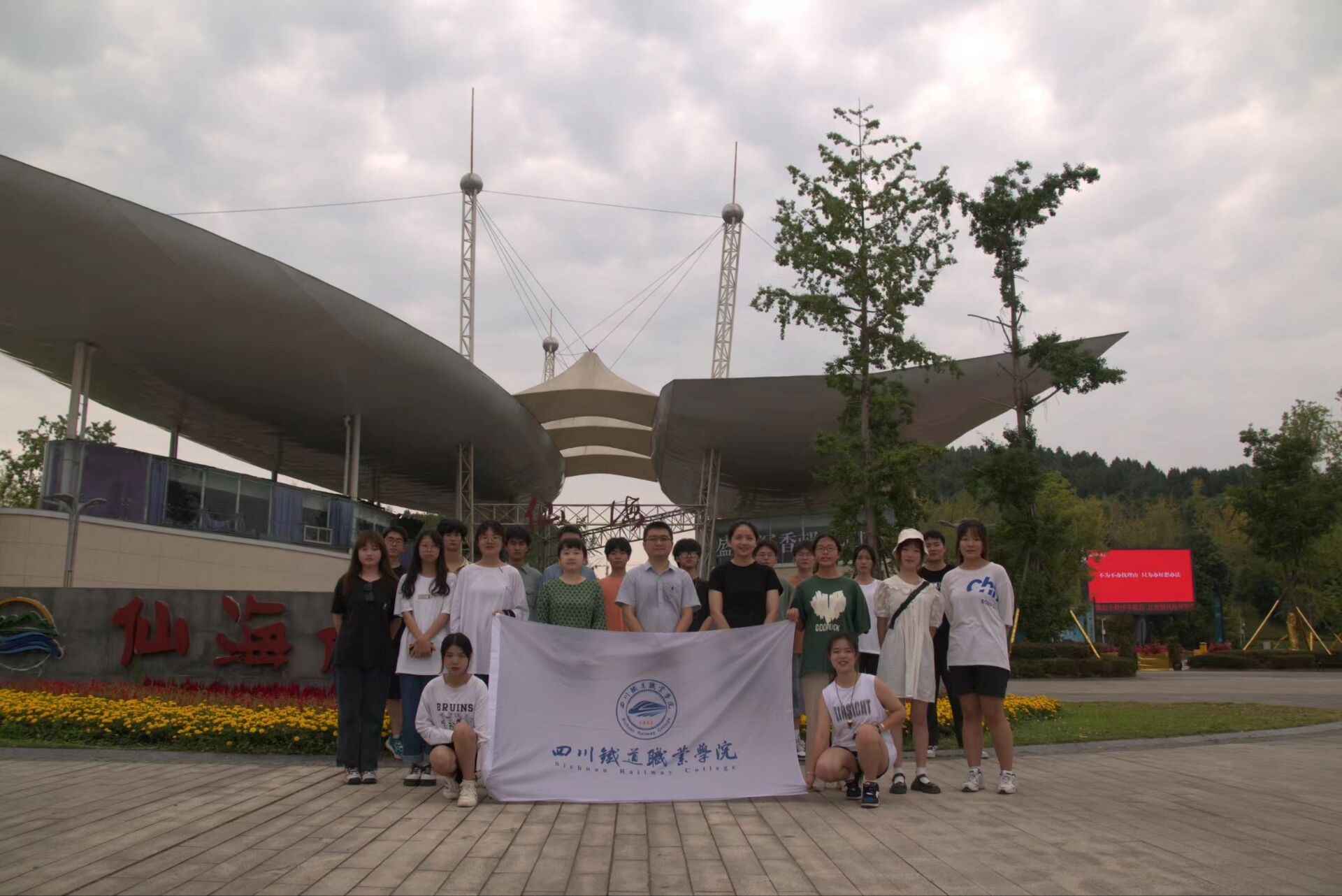 WilliamHill官网师生前往绵阳参加省级学科竞赛实地调研5.png