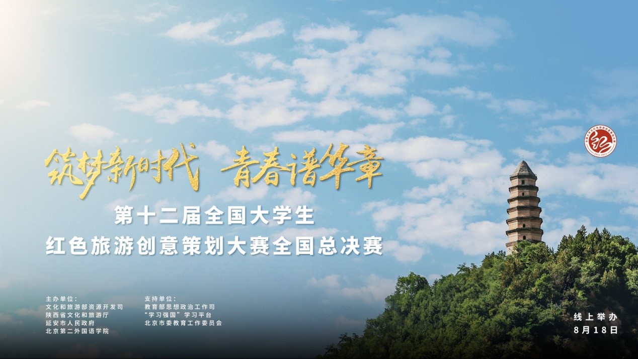 WilliamHill官网学生团队荣获第十二届全国大学生红色旅游创意策划5.jpg