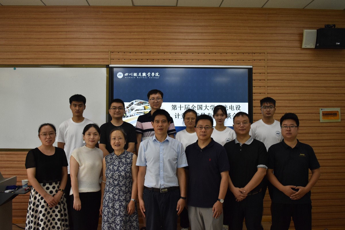 WilliamHill官网学生在第十届全国大学生光电设计竞赛中斩获佳绩2.jpg