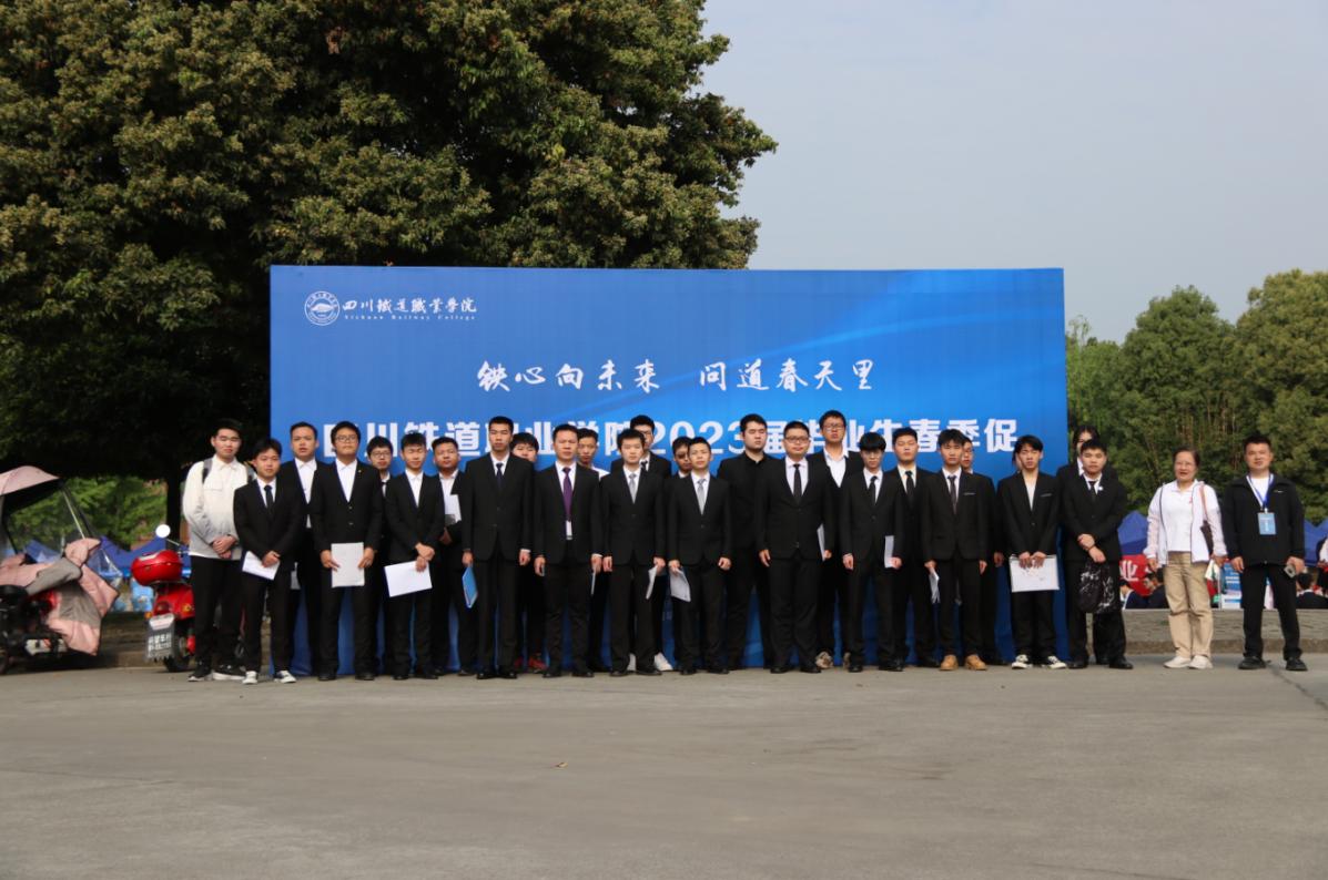 毕业生双选会合影.jpg