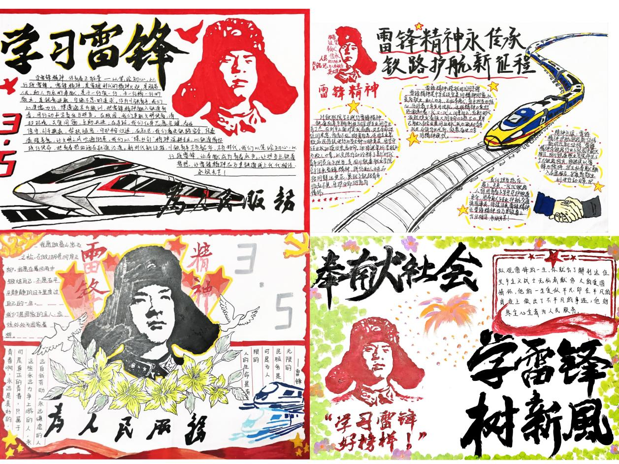 雷锋1.png