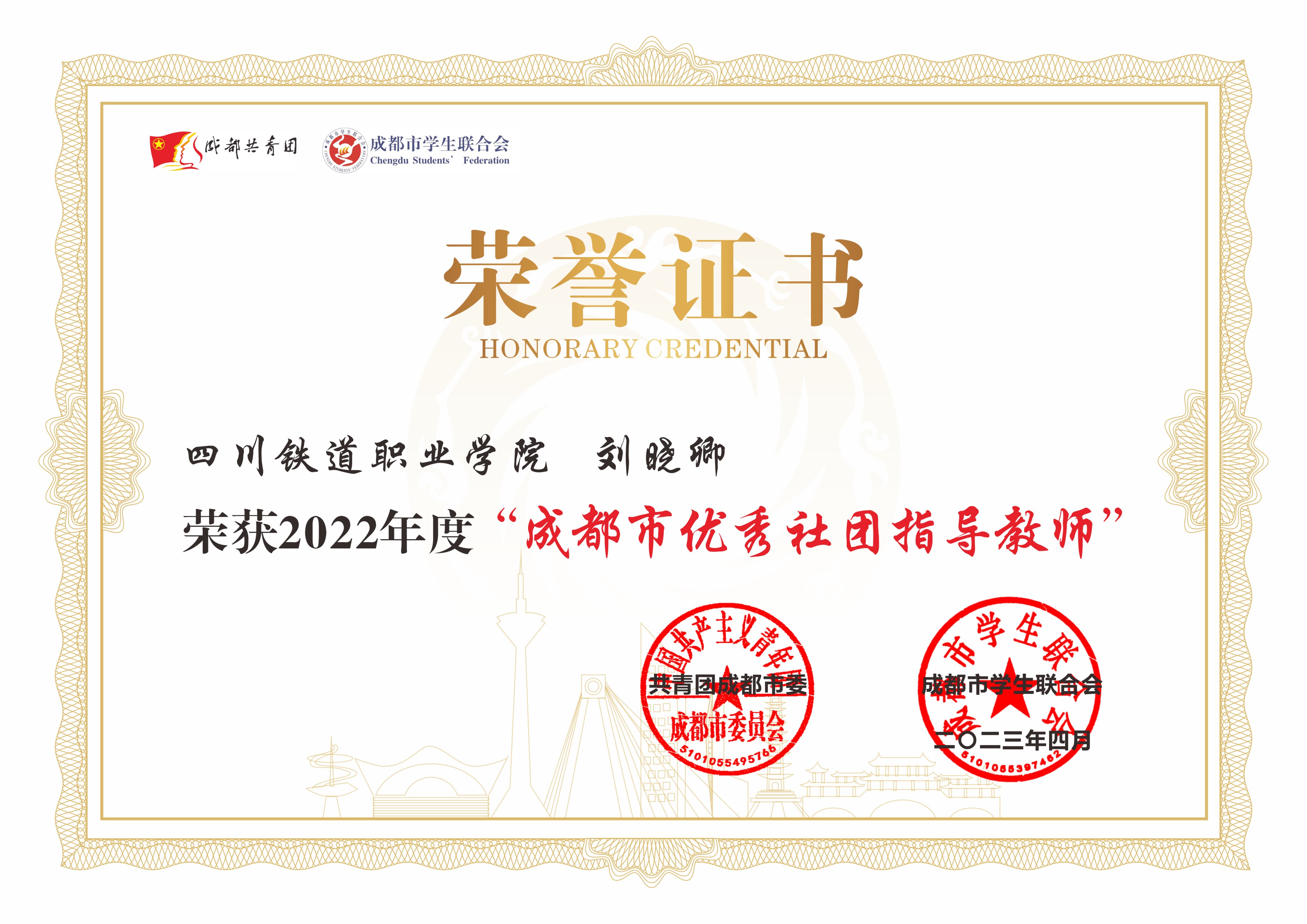 WilliamHill中文官方网站刘晓卿.JPG