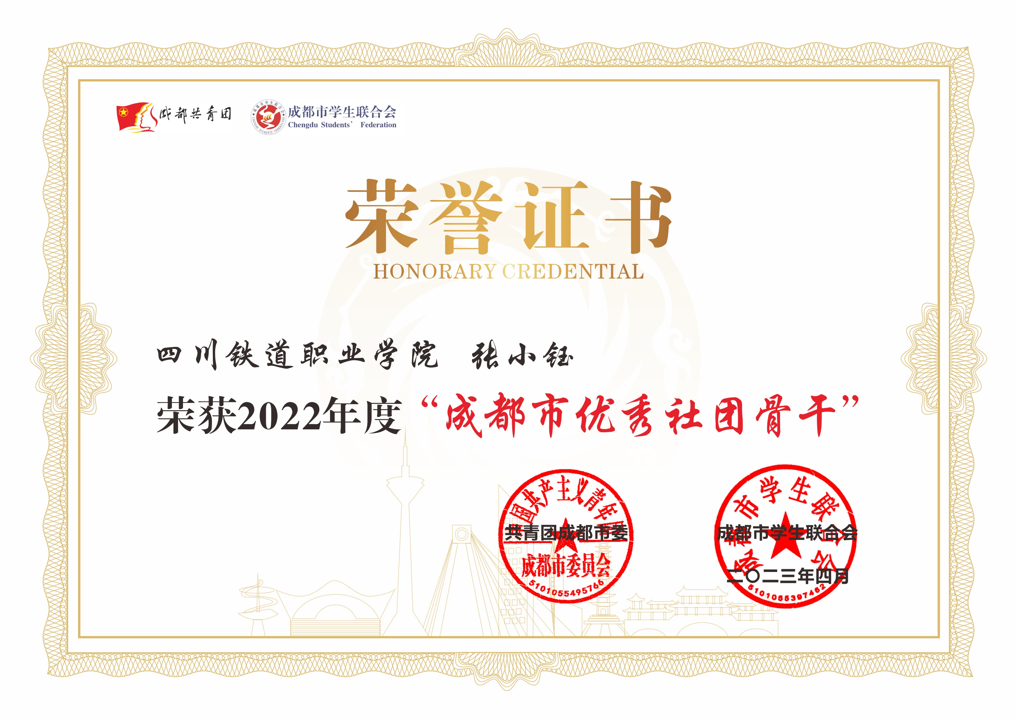 张小钰WilliamHill中文官方网站.JPG