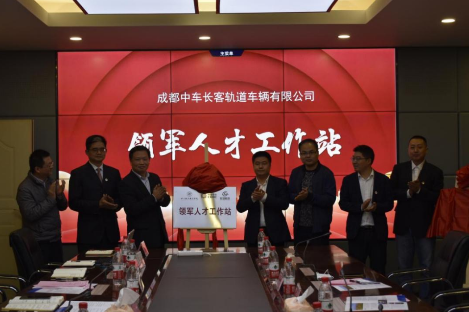 WilliamHill中文官方网站与中车眉山车辆、成都中车长客轨道车辆有限公司举行揭牌仪式3.png