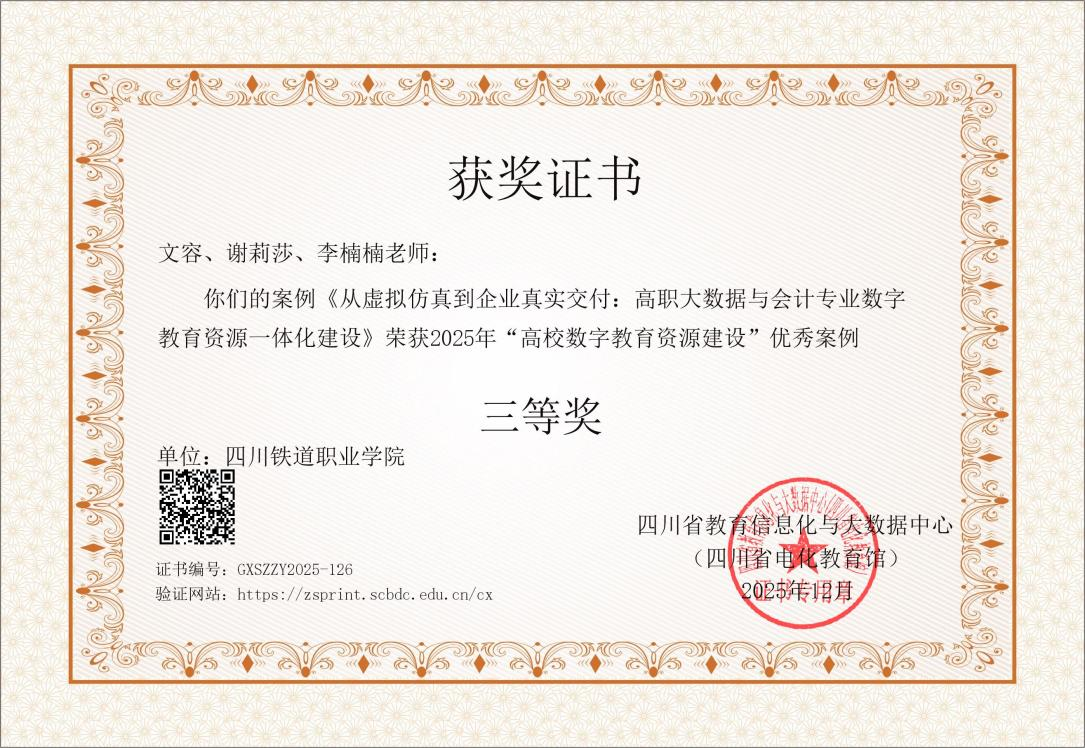 获奖.png