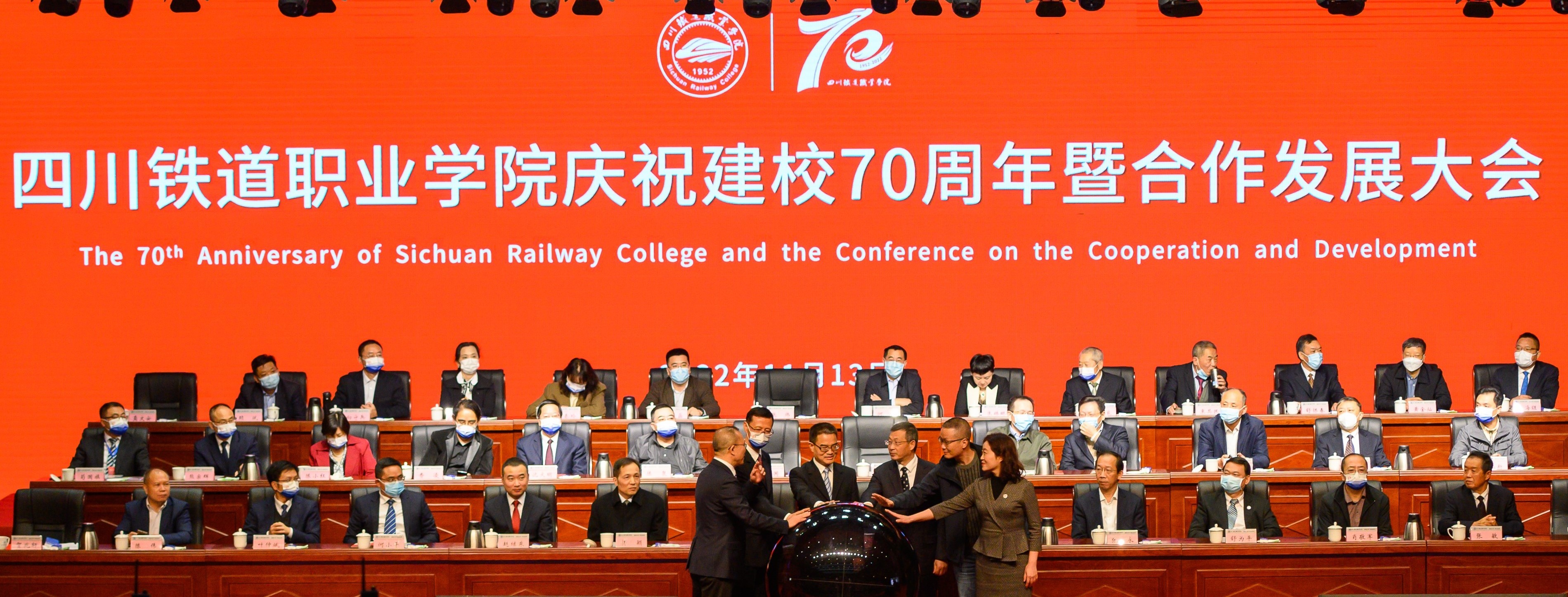 WilliamHill中文官方网站庆祝建校70周年暨合作发展大会