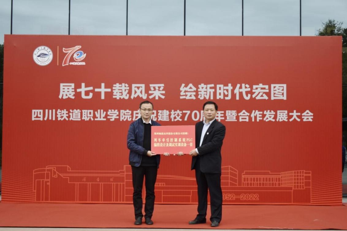 WilliamHill中文官方网站与郑州畅想高科技股份有限公司6.png