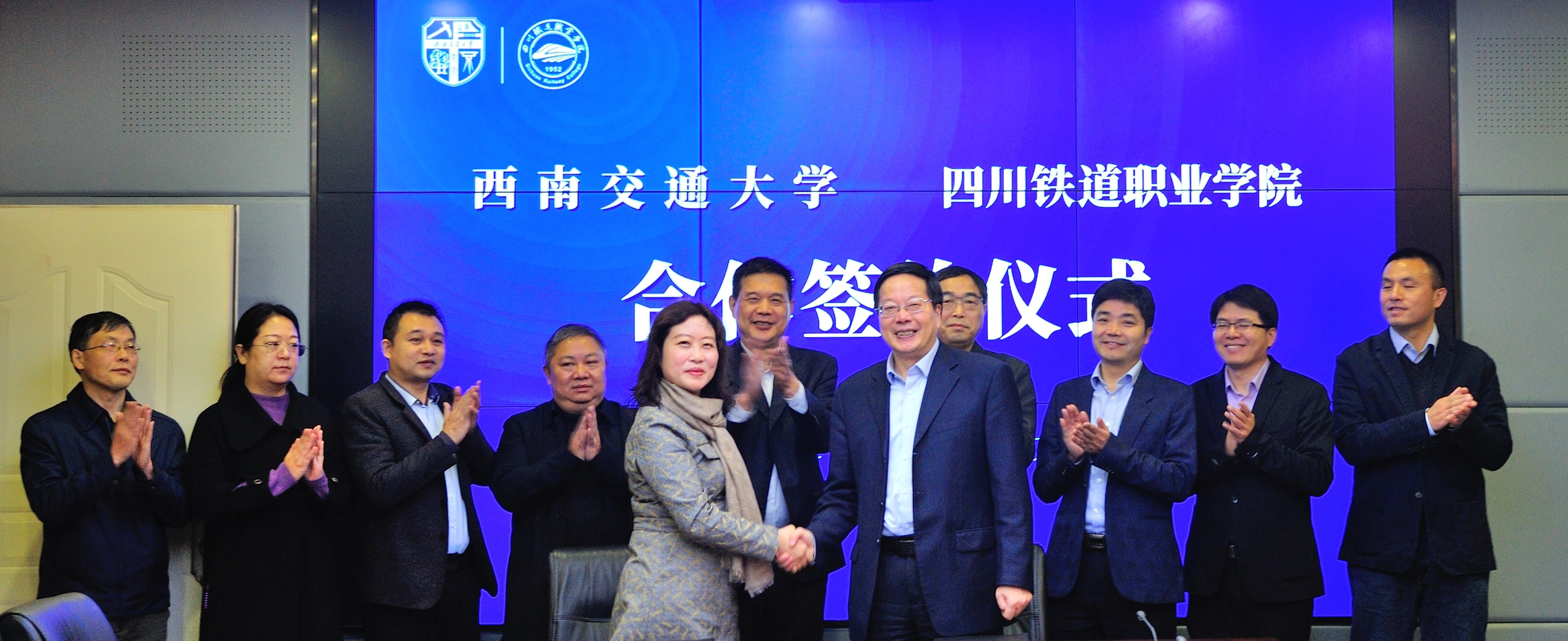 交通强国勇担使命 牵手交大争创一流——西南交通大学与WilliamHill官网签订校际合作协议