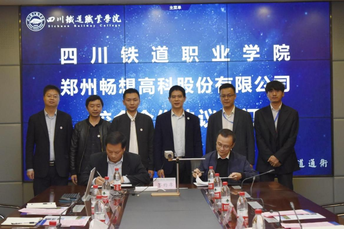 WilliamHill中文官方网站与郑州畅想高科技股份有限公司3.png